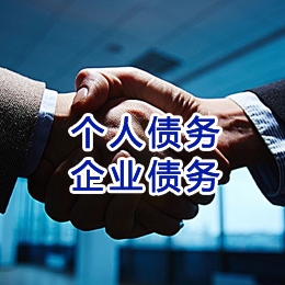 商南追债公司